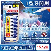 日本DENTALPRO JACKS丹特博-I型潔齒縫軟毛牙間刷15入/盒(附延伸便攜2用防塵蓋,口腔清潔牙籤棒,極細護齦齒間刷,牙縫除殘渣異味牙線棒) 1號SSS白