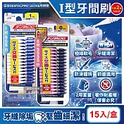 (2盒30入任選超值組)日本DENTALPRO JACKS丹特博-I型潔齒縫軟毛牙間刷15入/盒(附延伸便攜2用防塵蓋,口腔清潔牙籤棒,極細護齦齒間刷) 0號SSSS粉*2盒