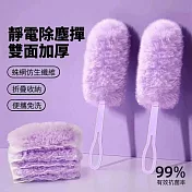【DUST】買一送一 仿生吸附魔法除塵撣 除塵清潔 靜電吸附