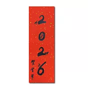 1A 2026 馬年 春聯 賀豐年 1張入/包 2511