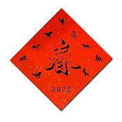 1A 2026 馬年 春聯 斗方 春 1張入/包 2018
