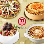 預購【老協珍】圓滿如意四件組I(烏參佛跳牆+川味酸菜魚+絕品海鮮羹+櫻花蝦干貝飯)_2026春節年菜