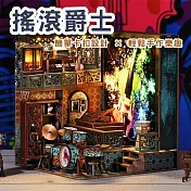 ArtLife 藝術生活DIY袖珍小屋_【CH04】ASLOWSNAIL搖滾爵士( 微縮 袖珍 模型 DIY 交換禮物)