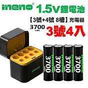 【ineno】3號/AA 恆壓可充式1.5V鋰電池全新特大能量3700mWh4入+(3號/4號各4槽)AI隨身收納盒充電器