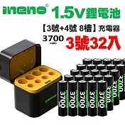 【ineno】3號/AA 恆壓可充式1.5V鋰電池全新特大能量3700mWh32入+(3號/4號各4槽)AI隨身收納盒充電器