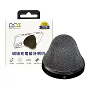 MEGA KING 原廠 磁吸充電藍牙喇叭 - 灰 (盒裝) 灰色