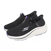 Skechers 慢跑鞋 Max Cushioning Elite 2.0 Slip-Ins 女鞋 黑 紫 緩震 緩衝 129611BKPR