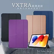 VXTRA 紅米Redmi Pad 2 Pro 12.1吋 經典皮紋三折保護套 平板皮套 品味金