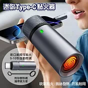 CITY BOSS 迷你Type-C點煙器 吹氣點火鎢絲發熱 防風點菸器-2個一組 單一