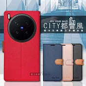 CITY都會風 vivo X300 Pro 插卡立架磁力手機皮套 有吊飾孔 瀟灑藍