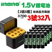 【ineno】3號/AA 恆壓可充式1.5V鋰電池全新特大能量3700mWh32入+(3號8槽)AI隨身收納盒充電器