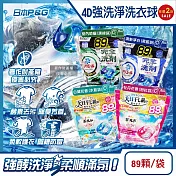 (2袋178顆任選超值組)日本P&G-4D酵素強洗淨去污消臭洗衣凝膠球89顆/袋(Ariel室內晾曬洗衣槽防霉,Bold持香柔順抗褶皺,濃縮洗衣膠囊,全洗衣機型適用) 清新淨白(黑藍袋)*2袋