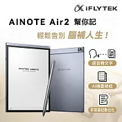 iFLYTEK AINOTE Air 2 AI智能會議筆記本 XF-DX-B282E