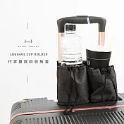 【HAPPY TRAVEL】旅行便攜飲料收納套
