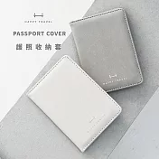 【HAPPY TRAVEL】護照收納套(二色可選) 燕麥奶