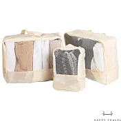 【HAPPY TRAVEL】旅用收納包3件組(二色可選)  燕麥奶