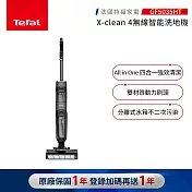 【Tefal 特福】X-clean 4無線智能洗地機-GF5035HT(吸拖同步/自清模式/汙水不回流)