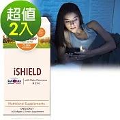 Sundown日落恩賜 超級葉黃素游離型複方軟膠囊(60粒x2瓶)組(到期日2026/2/28)