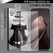 VXTRA 全膠貼合 小米 Xiaomi 15T/15T Pro 滿版疏水疏油9H鋼化頂級玻璃膜(黑)