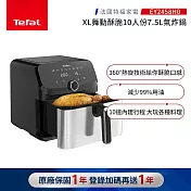 【Tefal 特福】 XL舞動酥脆10人份7.5L氣炸鍋-EY855DH0(360度熱氣流循環/可放全雞)