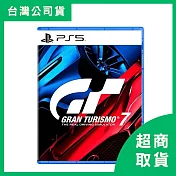 【PlayStation】PS5 跑車浪漫旅7 GRAN TURISMO 7 GT7 中文版