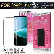 Xmart 紅米15C 5G 超透滿版 2.5D 鋼化玻璃貼-黑 單一