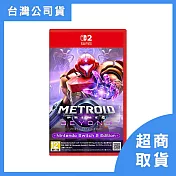 【Nintendo 任天堂】Switch2 NS2 密特羅德 究極 4 穿越未知 中文版