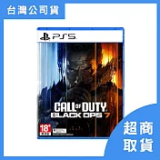 【PlayStation】PS5 決勝時刻：黑色行動 7 中文版 台灣公司貨
