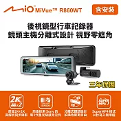 【Mio】MiVue R860WT 後視鏡型行車記錄器(室外)(送128G卡)(含到府安裝)