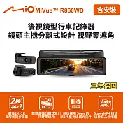 【Mio】MiVue R860WD 後視鏡型行車記錄器(室內) (送128G卡)(含到府安裝)