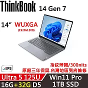 ★記憶體升級★【Lenovo】聯想 ThinkBook 14 Gen7 14吋 AI PC 三年保固 Ultra 5 125U/16G+32G/1TB/W11P