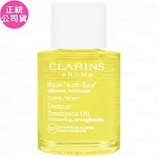 CLARINS 克蘭詩 輕盈美體護理油(30ml)(公司貨)