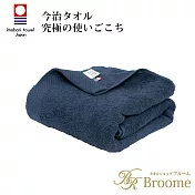 【broome】今治純棉質感菱紋吸水長浴巾  (深海藍) | 鈴木太太公司貨