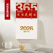 2026年【純數字】G6K日曆 傳統手撕日曆|台灣製造|企業贈禮|日曆|傳統日曆|高級護眼紙|環保油墨