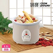 【鍋寶】養生燉鍋1.5L SE-1507(奶茶色)