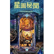 ArtLife 藝術生活DIY袖珍小屋_【SQ-35】寄放時光 星圖祕聞( 微縮 袖珍 模型 DIY 交換禮物)