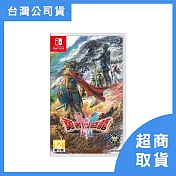 【Nintendo 任天堂】Switch NS 勇者鬥惡龍I & II HD-2D Remake 中文一般版 台灣公司貨