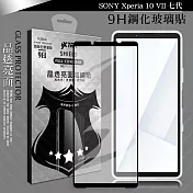 VXTRA 全膠貼合 SONY Xperia 10 VII 七代 滿版疏水疏油9H鋼化頂級玻璃膜(黑)