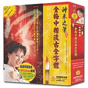 金梅中楷淡古全字體(商業授權版)