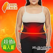 【Leader X】 台灣製 石墨烯塑型蓄熱機能護腰 特大款(超值兩入組)