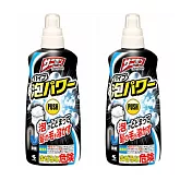 【2入組】日本製泡沫水管清潔疏通劑400ml