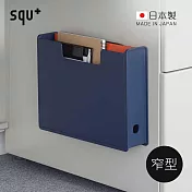 【日本squ+】SOFFICE日製磁吸式文件收納盒(窄型)- 海軍藍