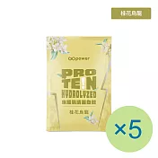 【GOpower 果果能量】水解乳清蛋白飲-桂花烏龍(35g) x 5包