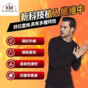 【KM生活】MIT極暖超彈力石墨烯發熱衣/鋅石墨烯保暖衣3入/組_男女款任選 男款