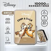 【正版授權】Disney迪士尼 側支架無線充行動電源 10000mAh (E)奇蒂勾手(奶茶)
