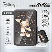 【正版授權】Disney迪士尼 側支架無線充行動電源 10000mAh (I)星空米奇