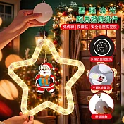【APEX】LED聖誕星星流光跑馬燈-造形飾掛件_暖白光 (聖誕裝飾 聖誕掛燈  聖誕燈  聖誕造形燈 聖誕氣氛燈) 聖誕老人