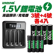 【ineno】3號/AA 4號/AAA 1.5V鋰電池 3700mWh 1300mWh 各4入+(3號/4號通用)液晶顯示充電器