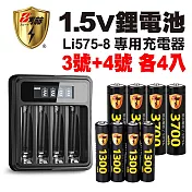 【8馬赫】3號/AA 4號/AAA 1.5V鋰電池 3700mWh 1300mWh 各4入+(3號/4號通用)液晶顯示充電器