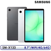 ☆送皮套+玻璃保貼等☆Samsung 三星 Galaxy Tab A11 8.7吋 4G/64G WiFi X133 SM-X133 平板電腦  銀色
